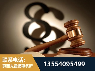 邢台-顶尖律师团队