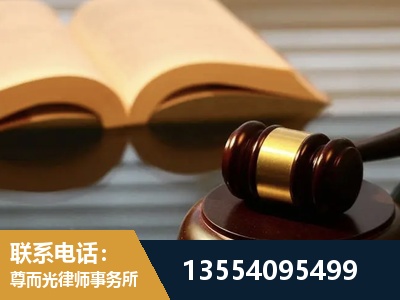 邢台-离婚财产分割律师