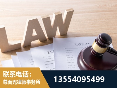 邢台-劳资纠纷法律顾问